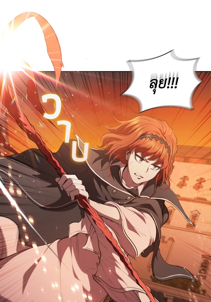 I Regressed As The Duke ตอนที่ 50 50