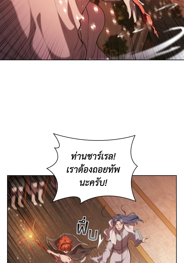 I Regressed As The Duke ตอนที่ 50 51