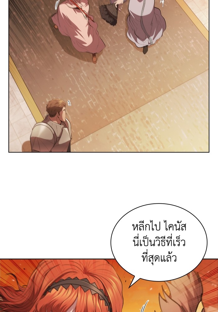 I Regressed As The Duke ตอนที่ 50 52