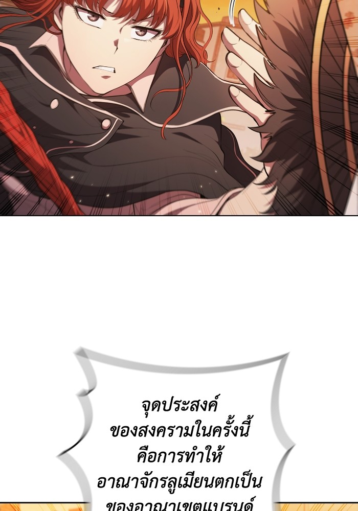 I Regressed As The Duke ตอนที่ 50 53