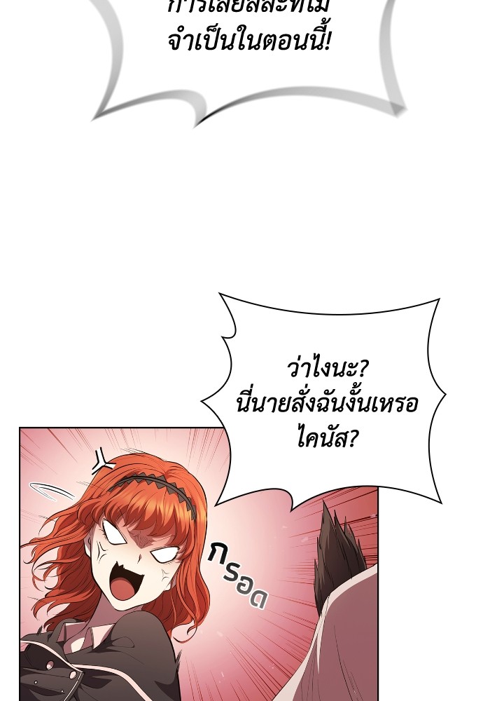 I Regressed As The Duke ตอนที่ 50 55