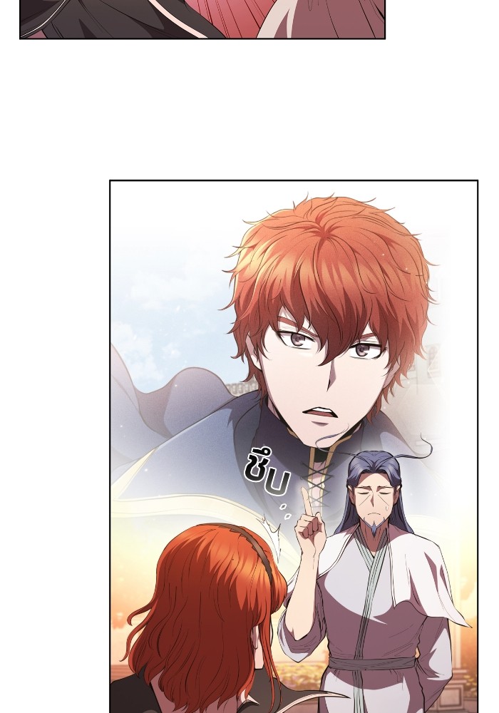 I Regressed As The Duke ตอนที่ 50 56