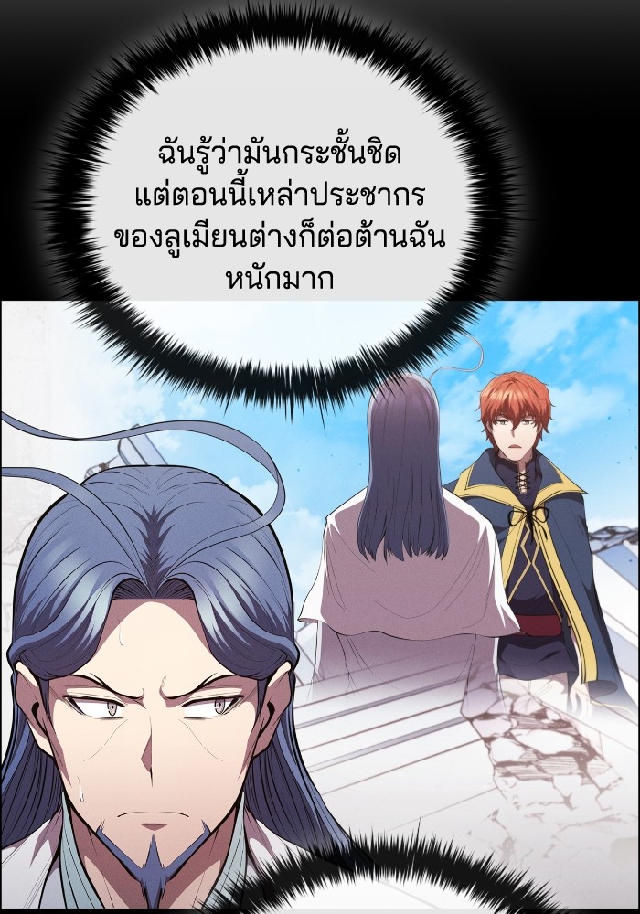 I Regressed As The Duke ตอนที่ 50 60