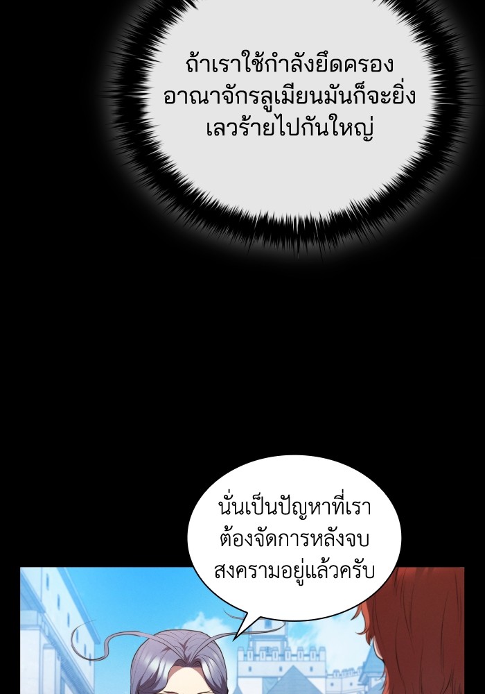 I Regressed As The Duke ตอนที่ 50 61