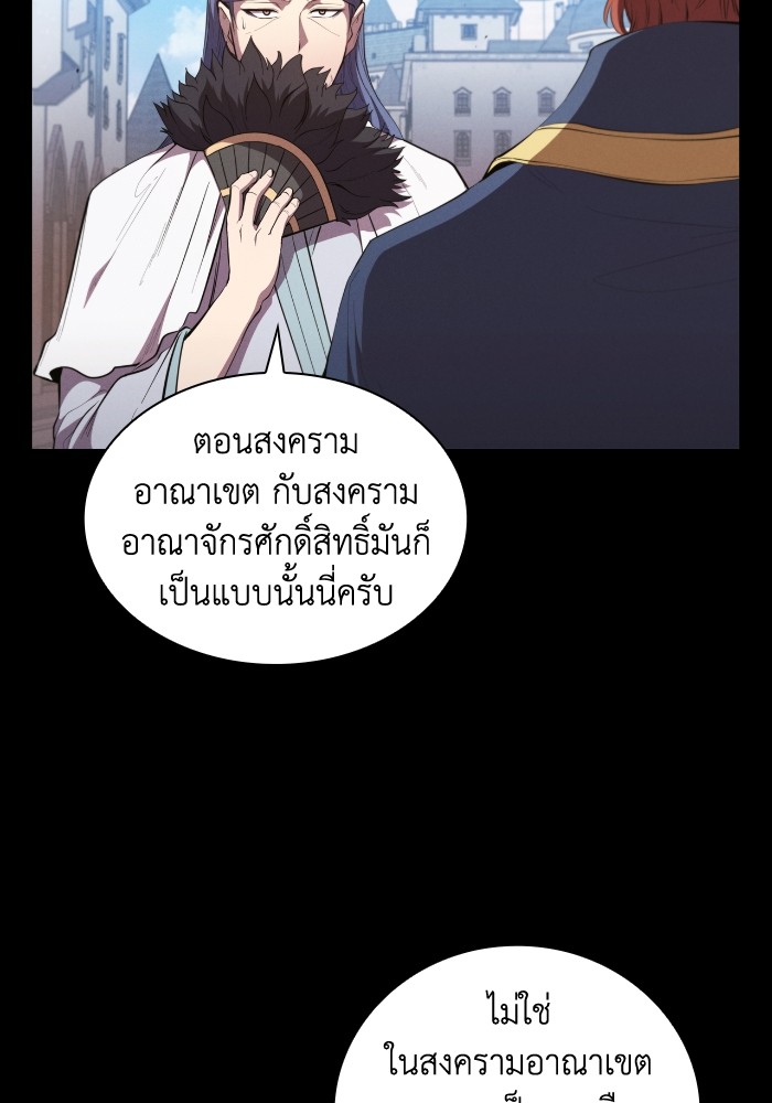 I Regressed As The Duke ตอนที่ 50 62