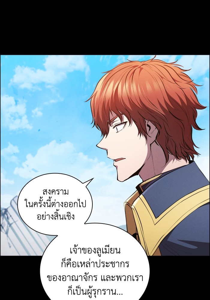 I Regressed As The Duke ตอนที่ 50 64