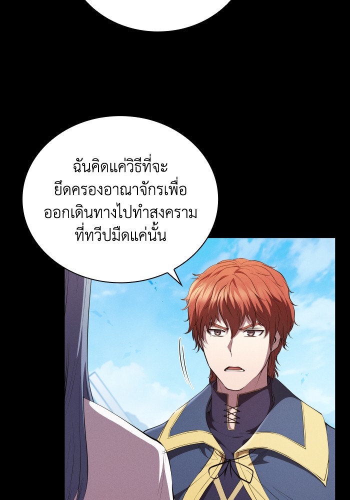 I Regressed As The Duke ตอนที่ 50 65