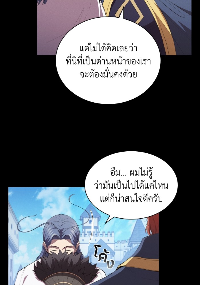 I Regressed As The Duke ตอนที่ 50 66