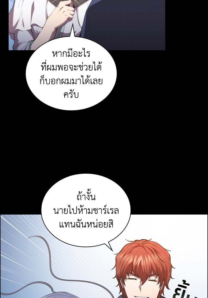 I Regressed As The Duke ตอนที่ 50 67