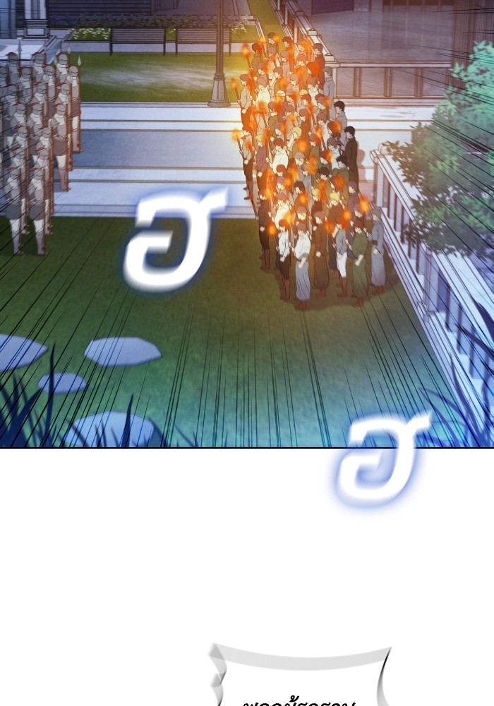 I Regressed As The Duke ตอนที่ 50 70