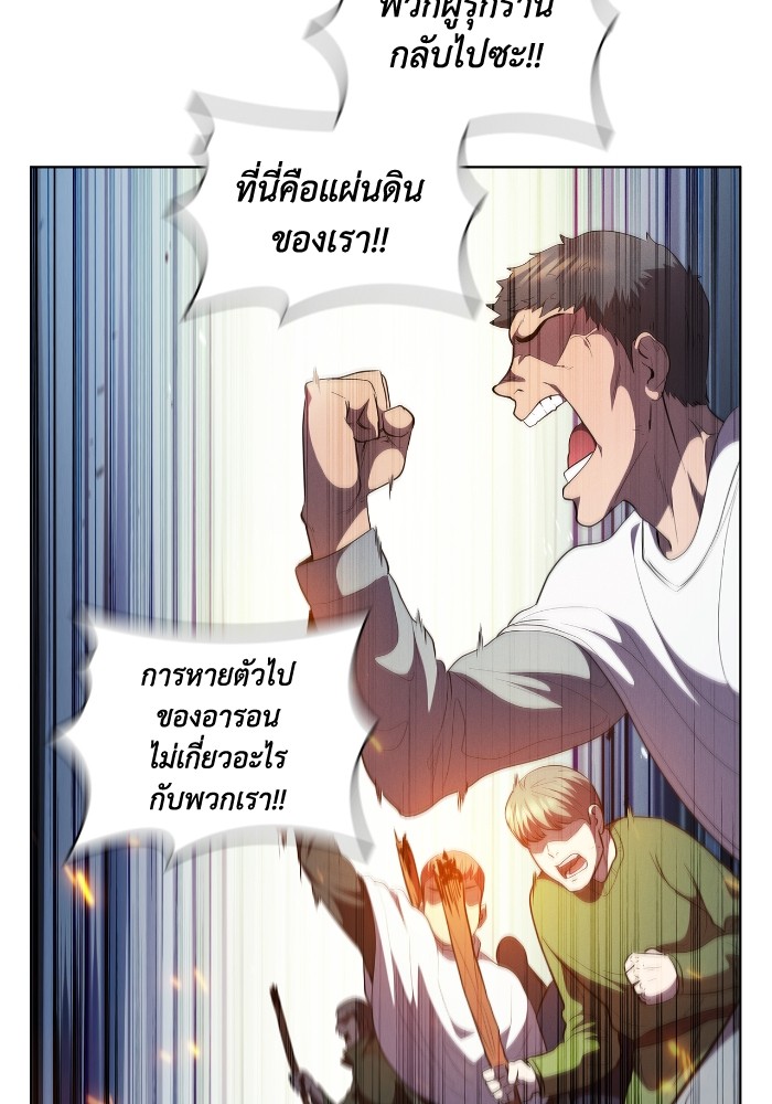 I Regressed As The Duke ตอนที่ 50 71