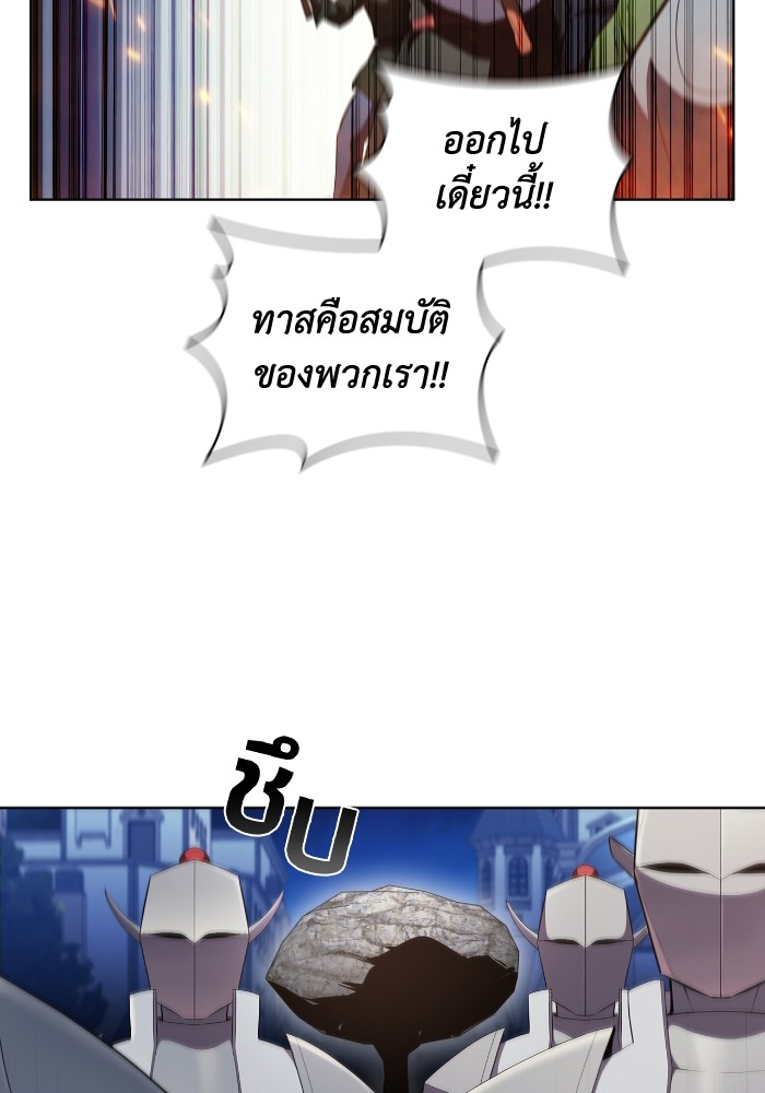 I Regressed As The Duke ตอนที่ 50 72