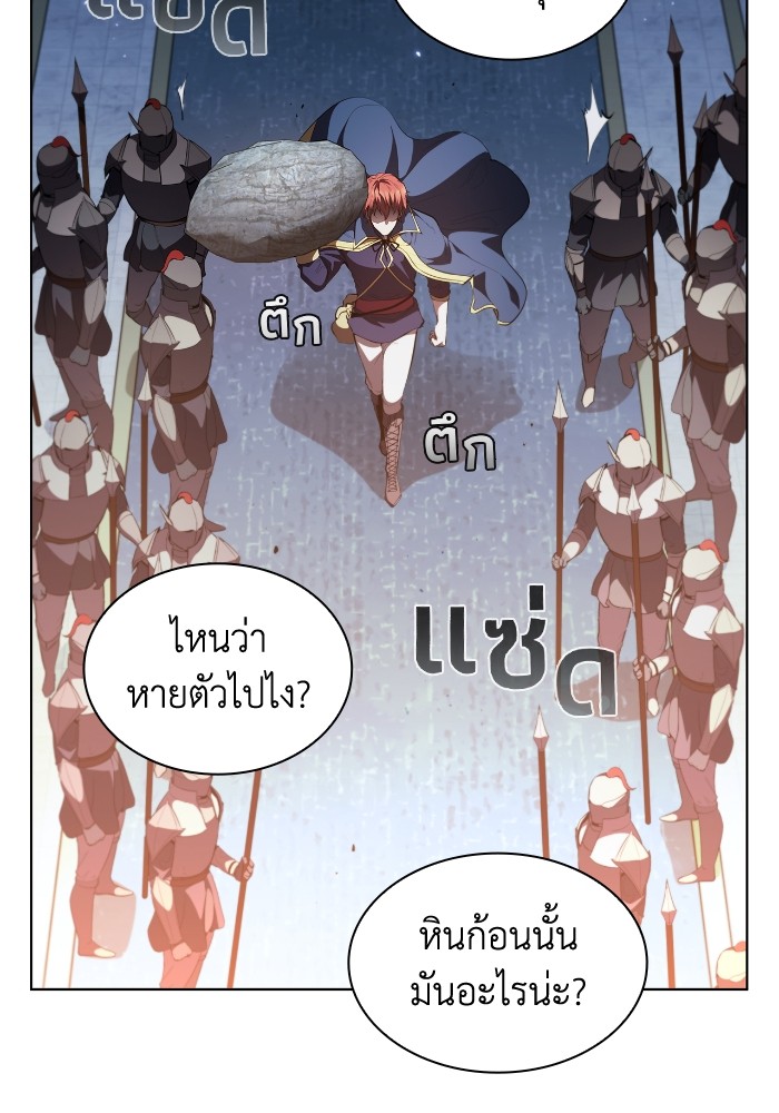 I Regressed As The Duke ตอนที่ 50 74