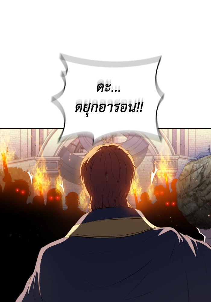 I Regressed As The Duke ตอนที่ 50 75