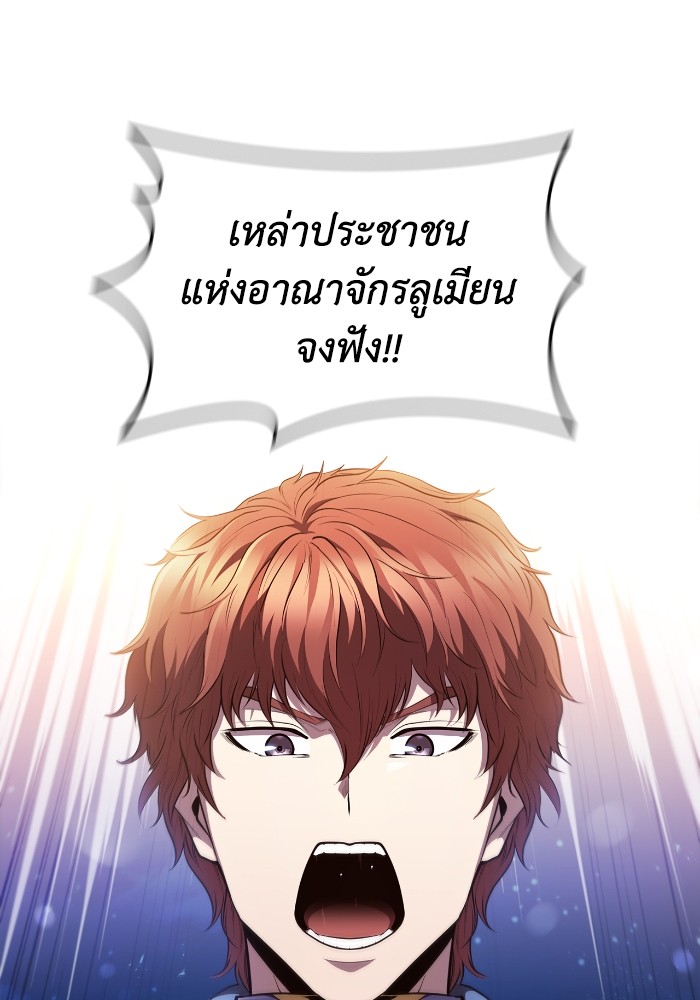 I Regressed As The Duke ตอนที่ 50 79