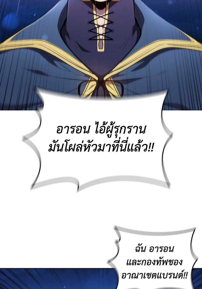 I Regressed As The Duke ตอนที่ 50 80