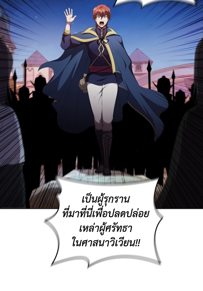 I Regressed As The Duke ตอนที่ 50 81