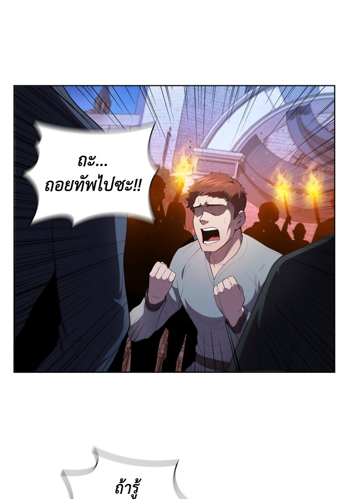 I Regressed As The Duke ตอนที่ 50 82