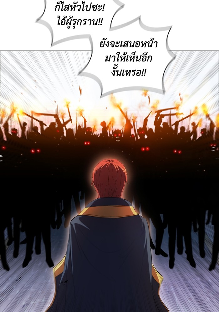 I Regressed As The Duke ตอนที่ 50 83