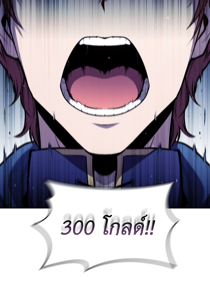 I Regressed As The Duke ตอนที่ 50 86