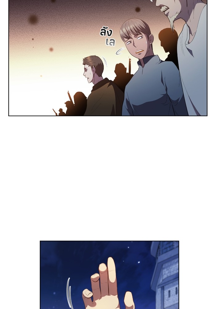 I Regressed As The Duke ตอนที่ 50 91