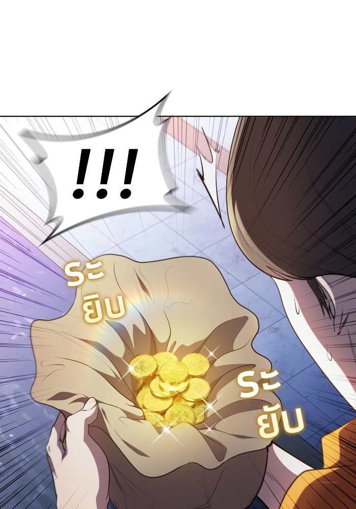 I Regressed As The Duke ตอนที่ 50 95
