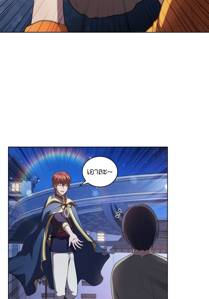 I Regressed As The Duke ตอนที่ 50 96