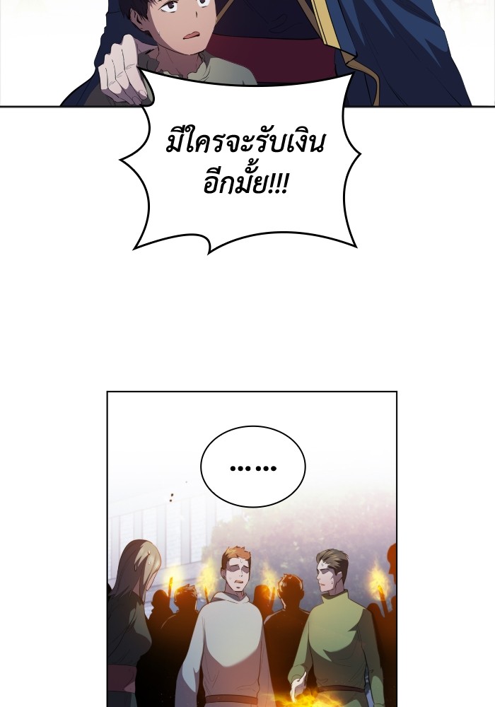 I Regressed As The Duke ตอนที่ 50 99