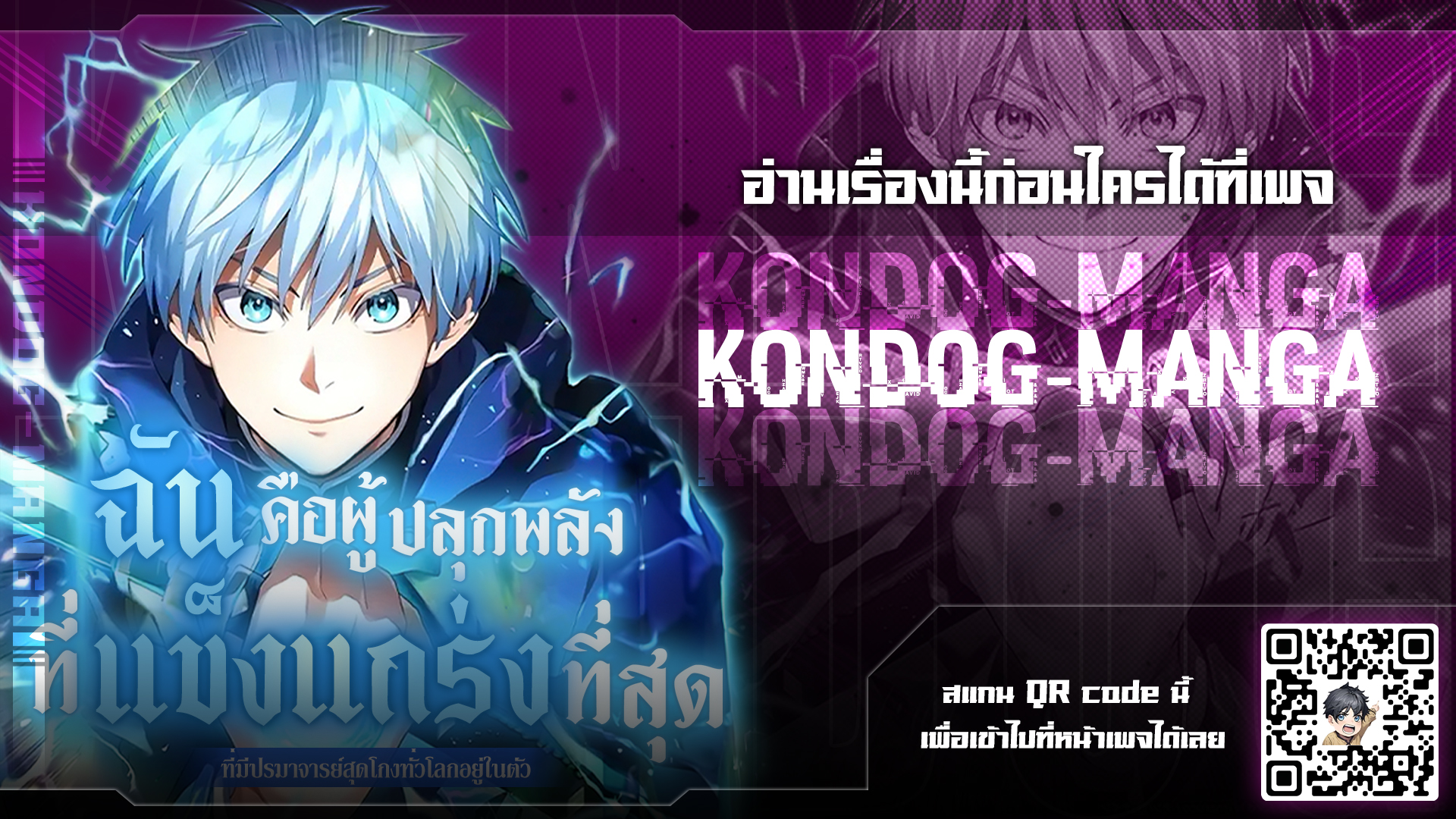 I am the strongest awakeners, recognized by all of the world ตอนที่ 1 1