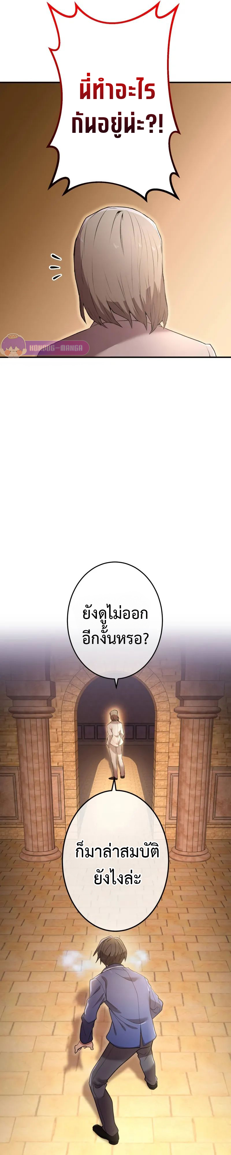 I am the strongest awakeners, recognized by all of the world ตอนที่ 1 10