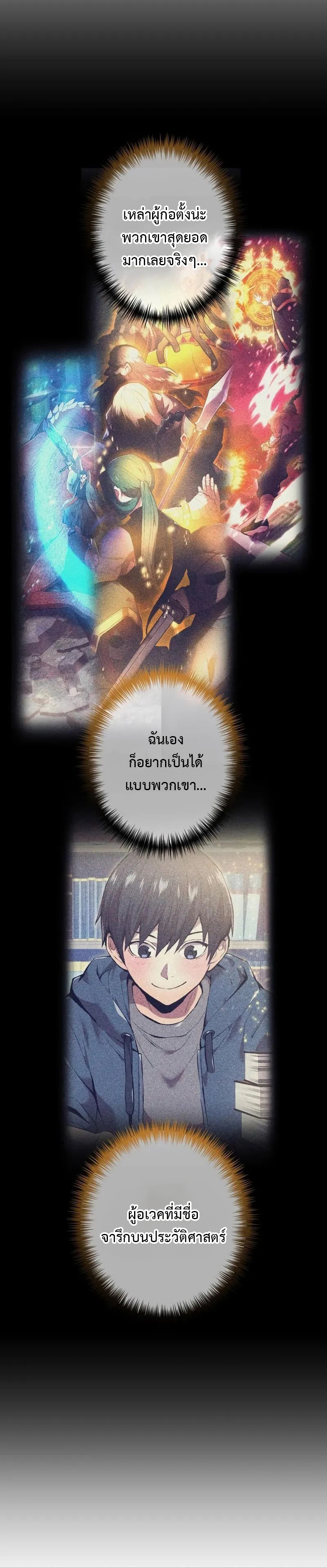 I am the strongest awakeners, recognized by all of the world ตอนที่ 1 14