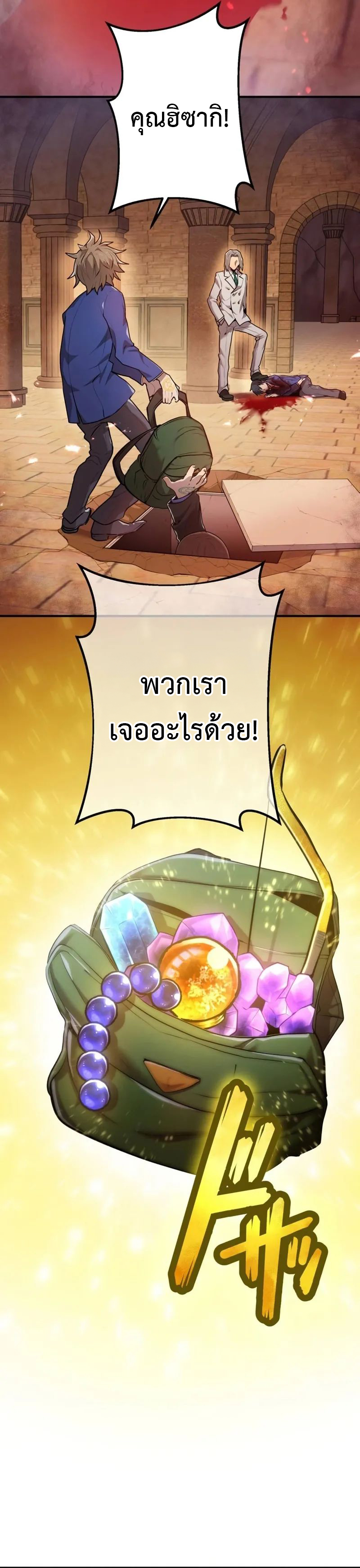 I am the strongest awakeners, recognized by all of the world ตอนที่ 1 18