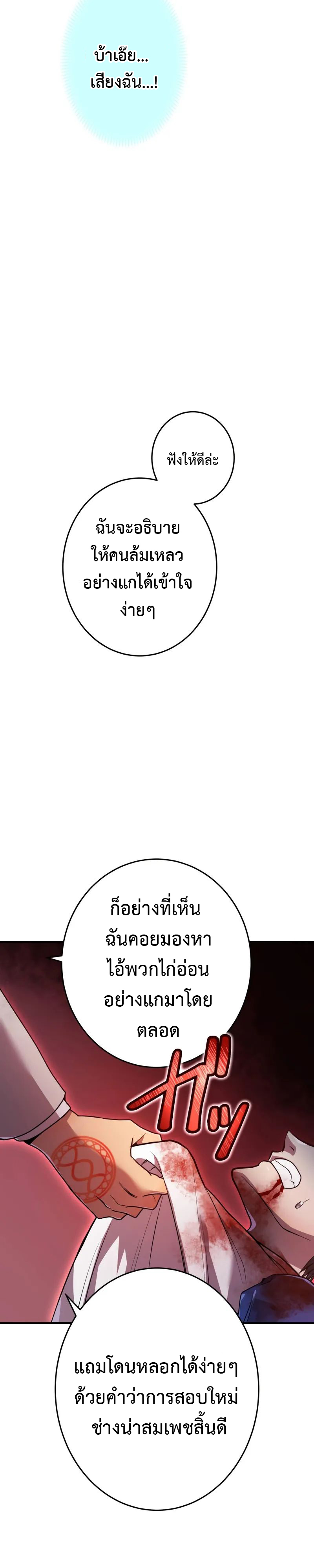 I am the strongest awakeners, recognized by all of the world ตอนที่ 1 20