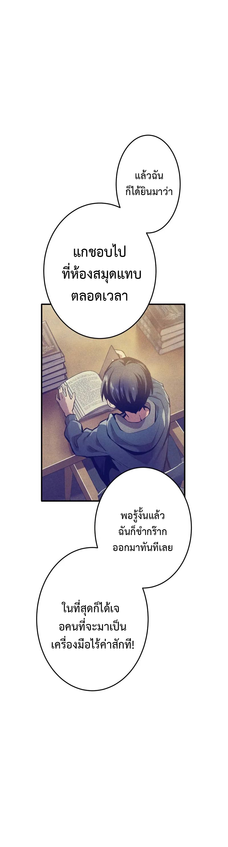 I am the strongest awakeners, recognized by all of the world ตอนที่ 1 21