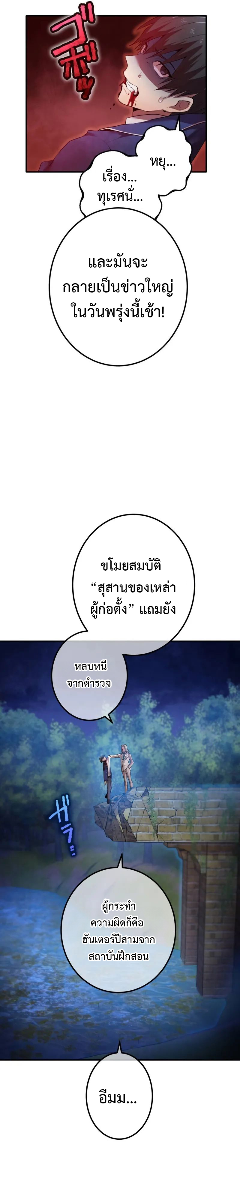 I am the strongest awakeners, recognized by all of the world ตอนที่ 1 23