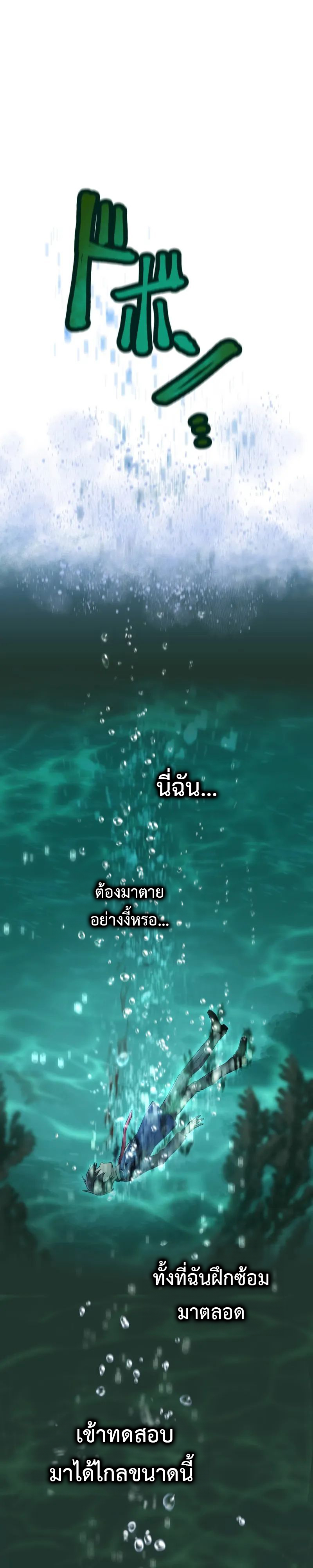 I am the strongest awakeners, recognized by all of the world ตอนที่ 1 26
