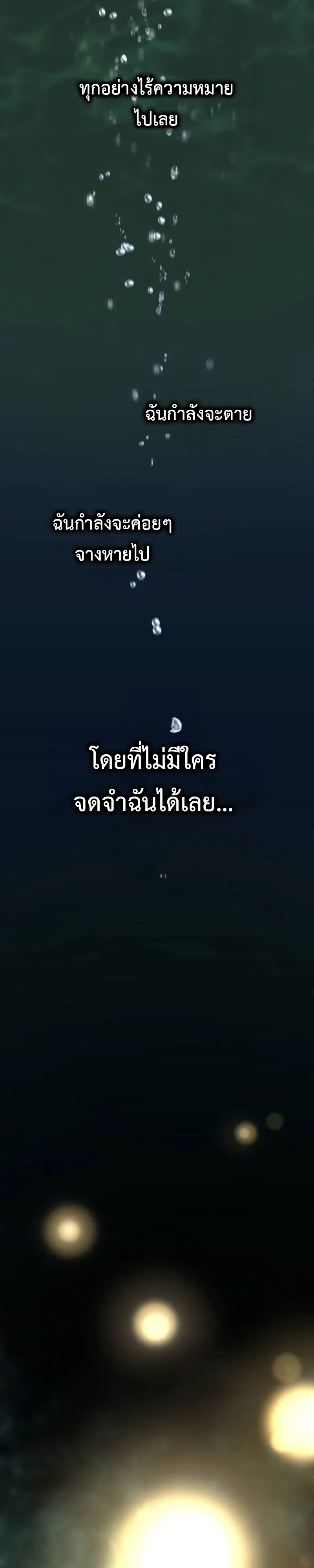 I am the strongest awakeners, recognized by all of the world ตอนที่ 1 27