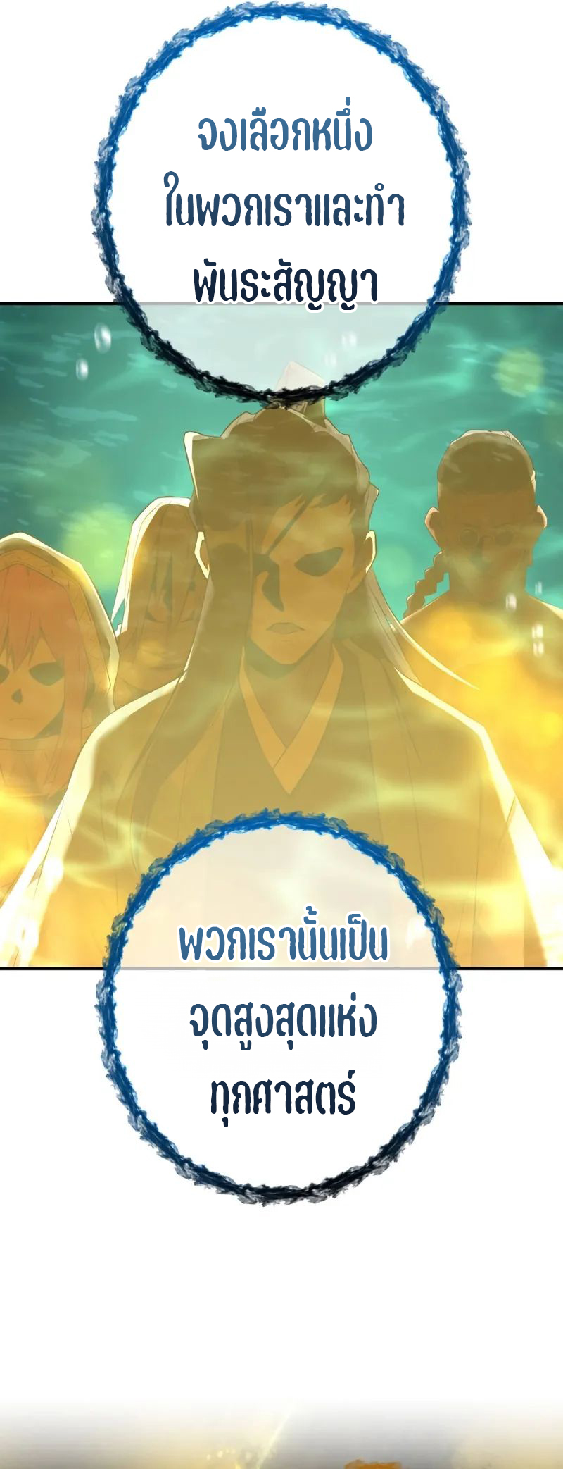 I am the strongest awakeners, recognized by all of the world ตอนที่ 1 33