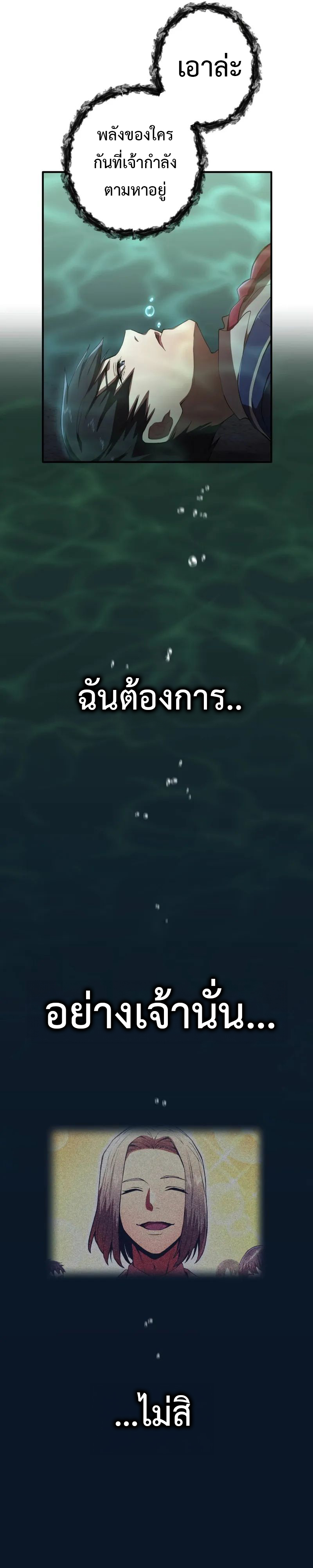 I am the strongest awakeners, recognized by all of the world ตอนที่ 1 35