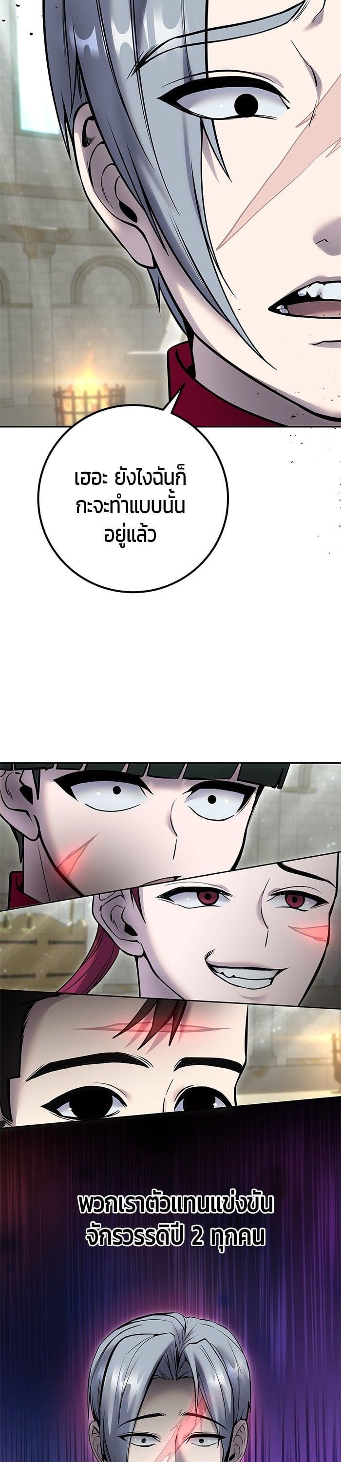 I was more overpowered than the hero, so I hid my power! ตอนที่ 28 10
