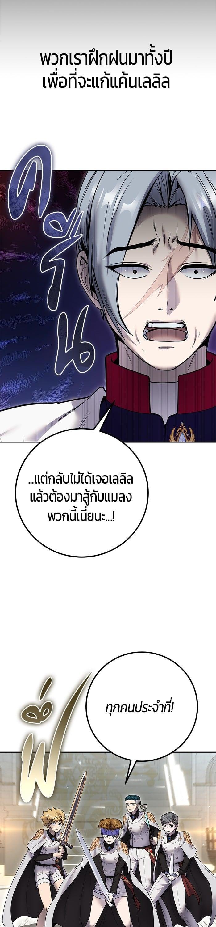 I was more overpowered than the hero, so I hid my power! ตอนที่ 28 13