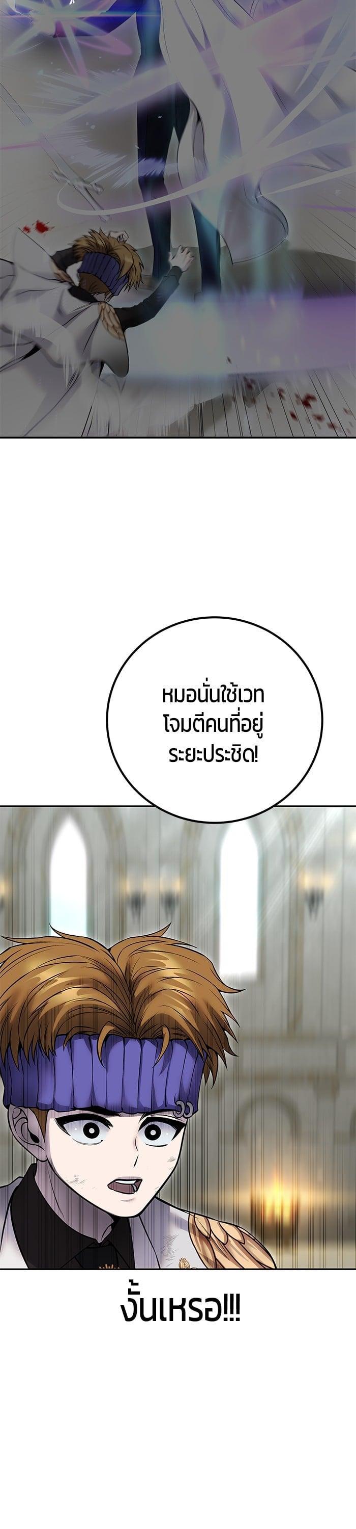I was more overpowered than the hero, so I hid my power! ตอนที่ 28 23