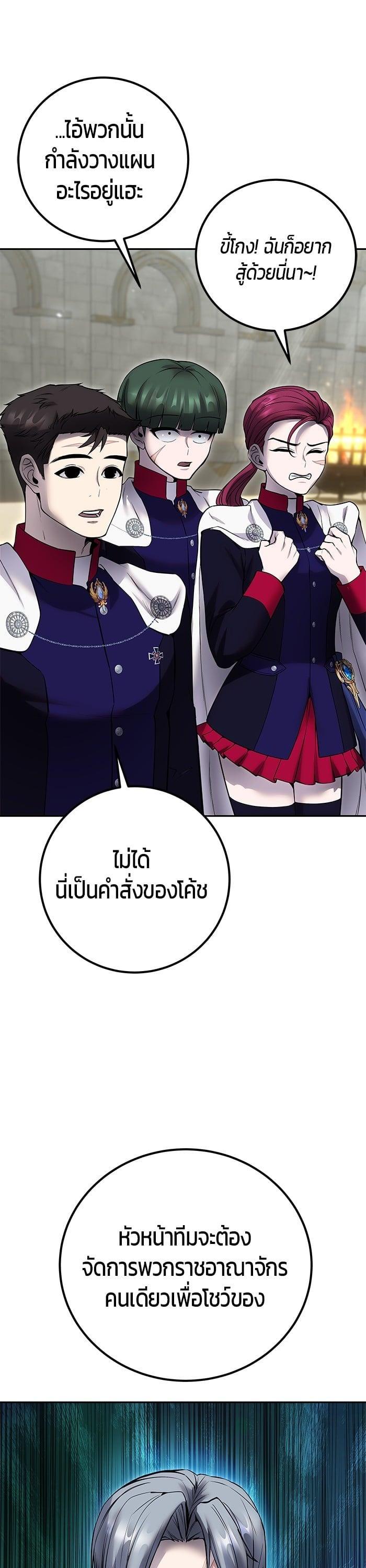 I was more overpowered than the hero, so I hid my power! ตอนที่ 28 24
