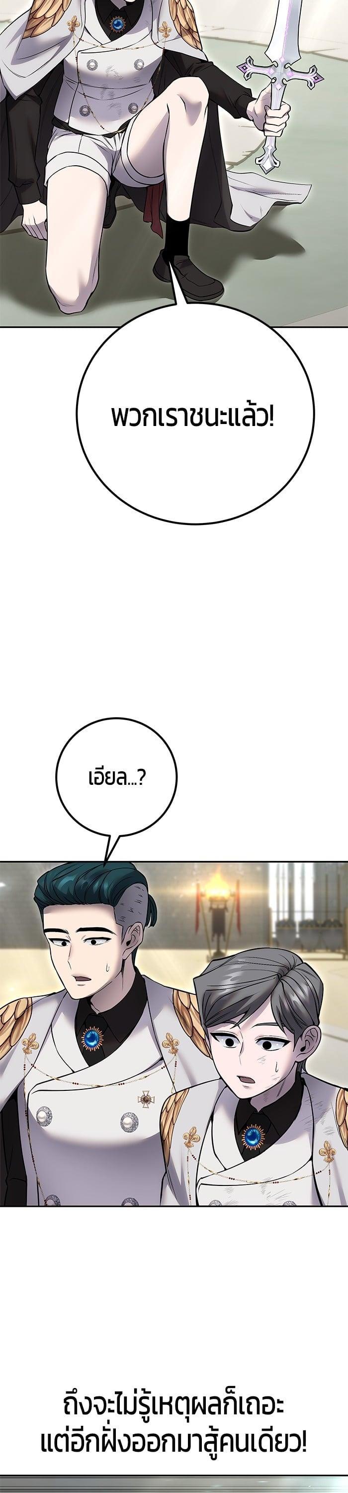 I was more overpowered than the hero, so I hid my power! ตอนที่ 28 26