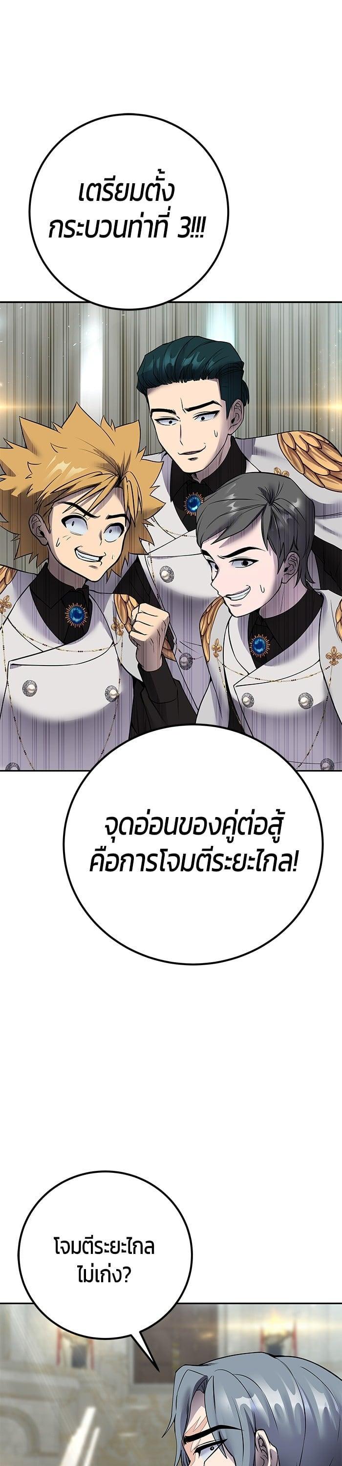 I was more overpowered than the hero, so I hid my power! ตอนที่ 28 28