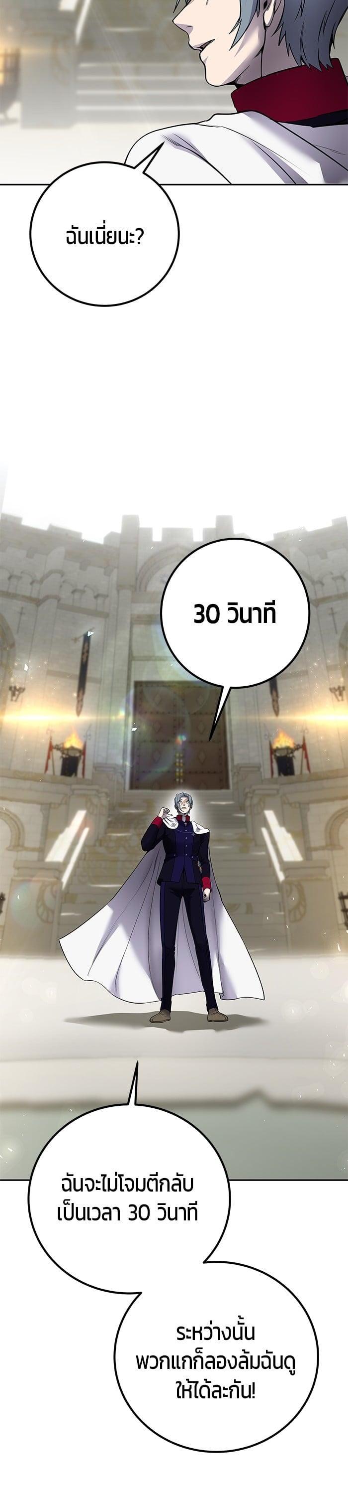 I was more overpowered than the hero, so I hid my power! ตอนที่ 28 29