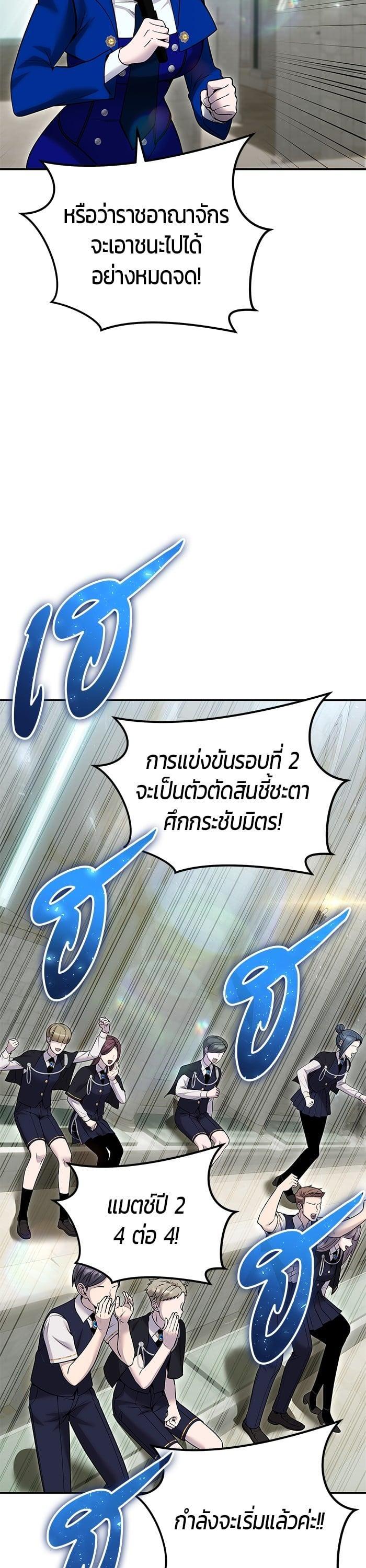 I was more overpowered than the hero, so I hid my power! ตอนที่ 28 3