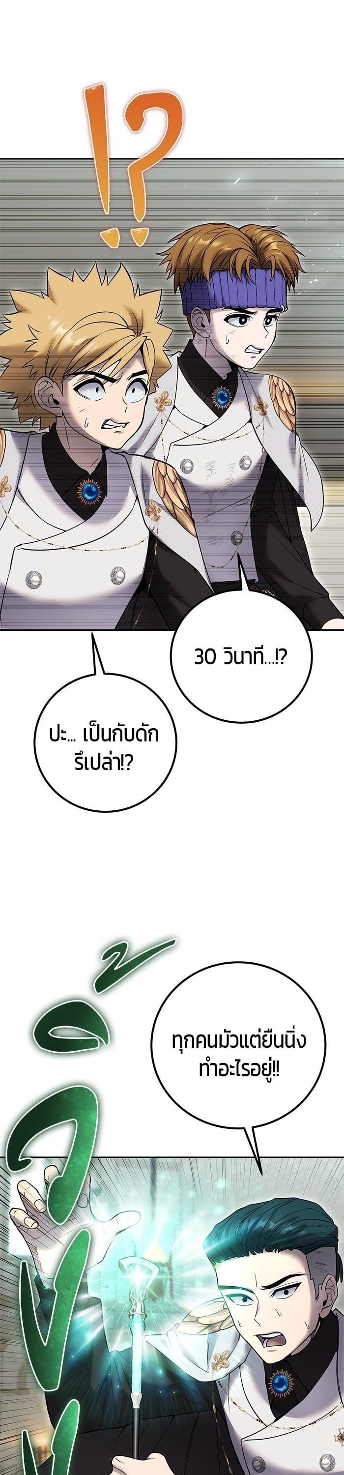 I was more overpowered than the hero, so I hid my power! ตอนที่ 28 30
