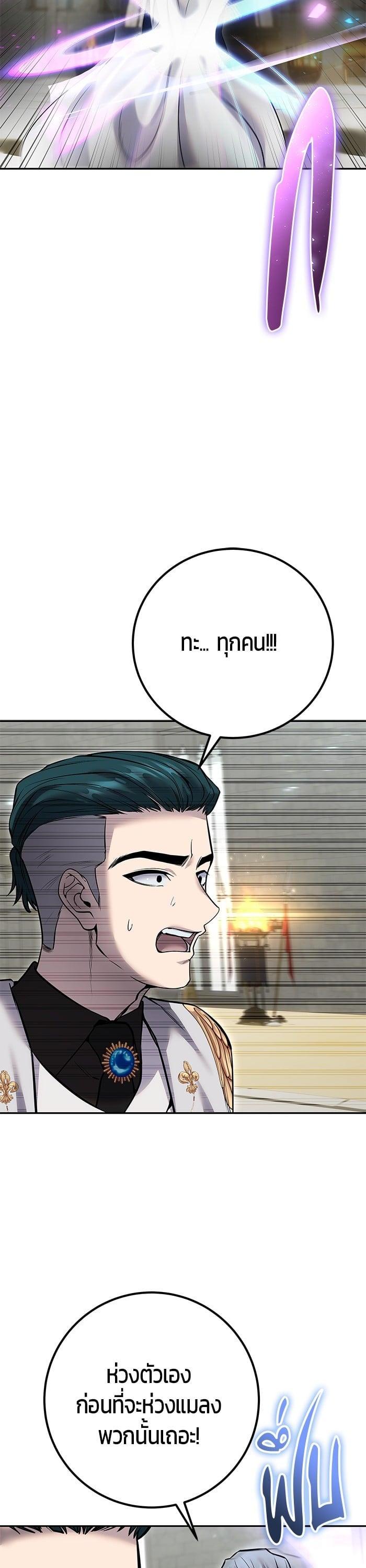 I was more overpowered than the hero, so I hid my power! ตอนที่ 28 34