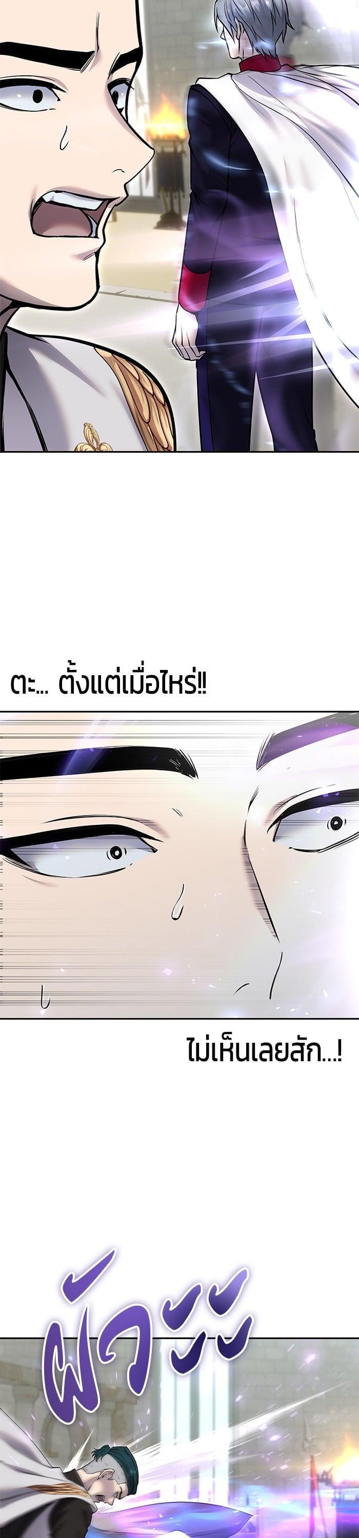 I was more overpowered than the hero, so I hid my power! ตอนที่ 28 35